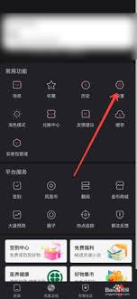 如何关闭凤凰新闻头条