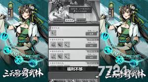 自在江湖如何进行阵容搭配