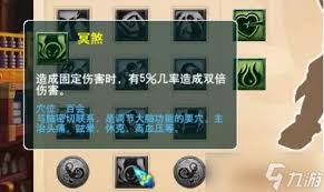 梦幻西游平民五开如何选择门派