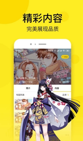 邪恶漫画破解版