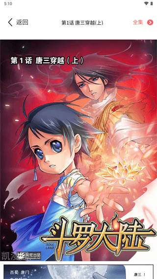 漫画之家官方