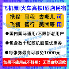 携程如何退火车票