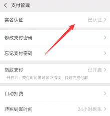 和平精英如何修改实名认证