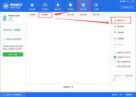 爱思助手怎样进入DFU模式