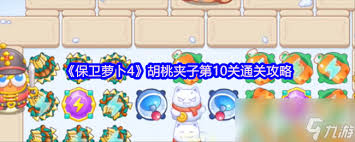 保卫萝卜4胡桃夹子第十五关通关攻略