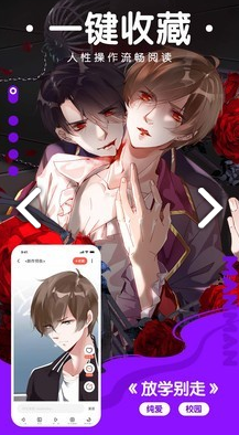咕嘛漫画破解版