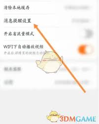 苏宁易购如何删除聊天记录