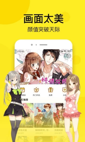 邪恶漫画无广告