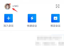 腾讯会议语音激励怎么开启