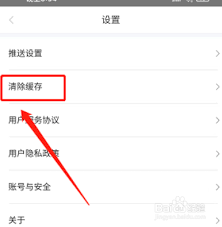 如何清除学起Plus缓存