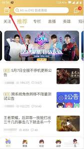 王者营地怎么领取竞猜币