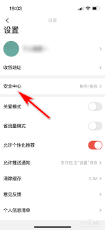 当当如何进行实名认证