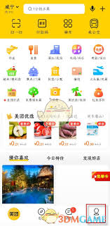 美团外卖怎么看一共消费了多少