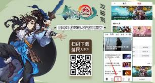 剑网3指尖江湖如何快速提升战力？攻略在这