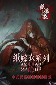 纸嫁衣8第四章敲钟谜题怎么解