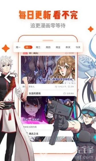 青鸟漫画完整版