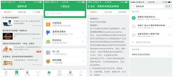 丁香医生如何进行改名
