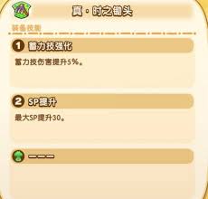 幻想生活i后期如何采集练级