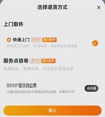 淘宝退货宝是什么