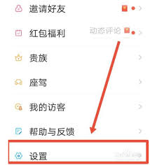 爱聊免费聊天如何设置