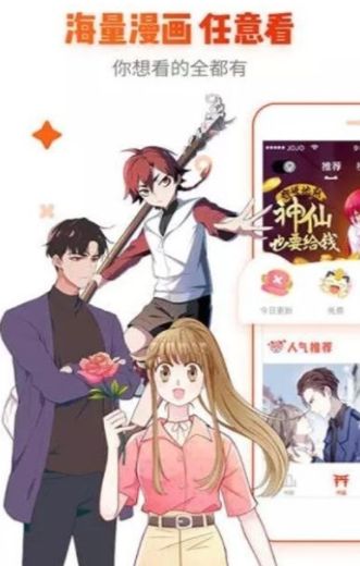 漫画魔镜破解版
