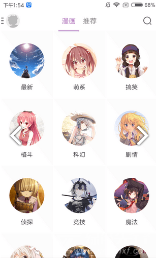 喵阅漫画完整版