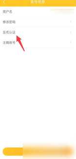 优题宝如何注销账号