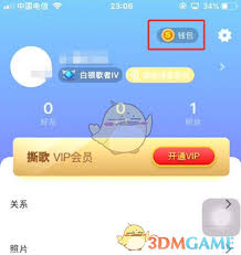 撕歌红钻如何兑换钻石