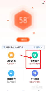 苹果手机杀毒功能在哪