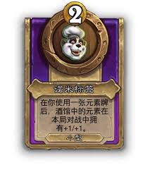 炉石传说酒馆战棋新小饰品灌水笔怎么介绍