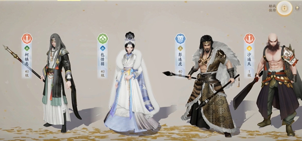 《射雕手游》侠侍怎么跟随侠侍跟随方法介绍4