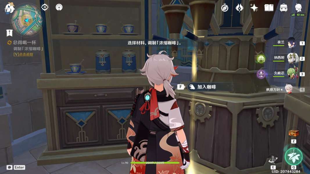 《原神》总得喝一杯任务接取及全流程完成攻略4