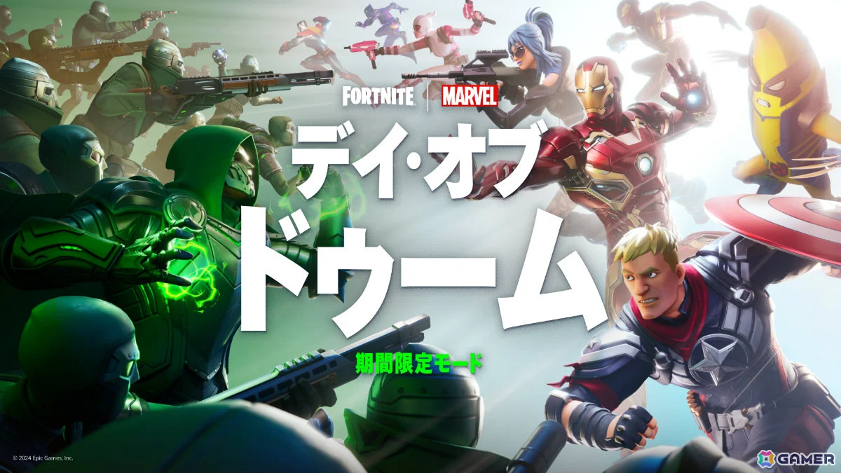 《堡垒之夜》限时模式DayofDoom10月4日开启1