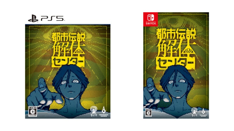 悬疑冒险《都市传说解体中心》新增Switch和PS5版2