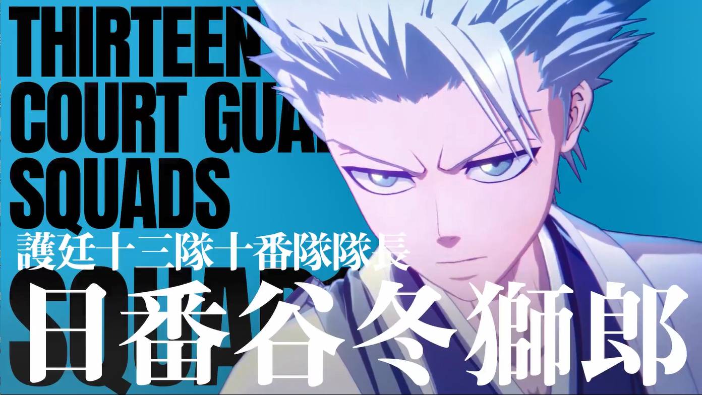 《死神：魂魄觉醒》日番谷冬狮郎角色PV发布4