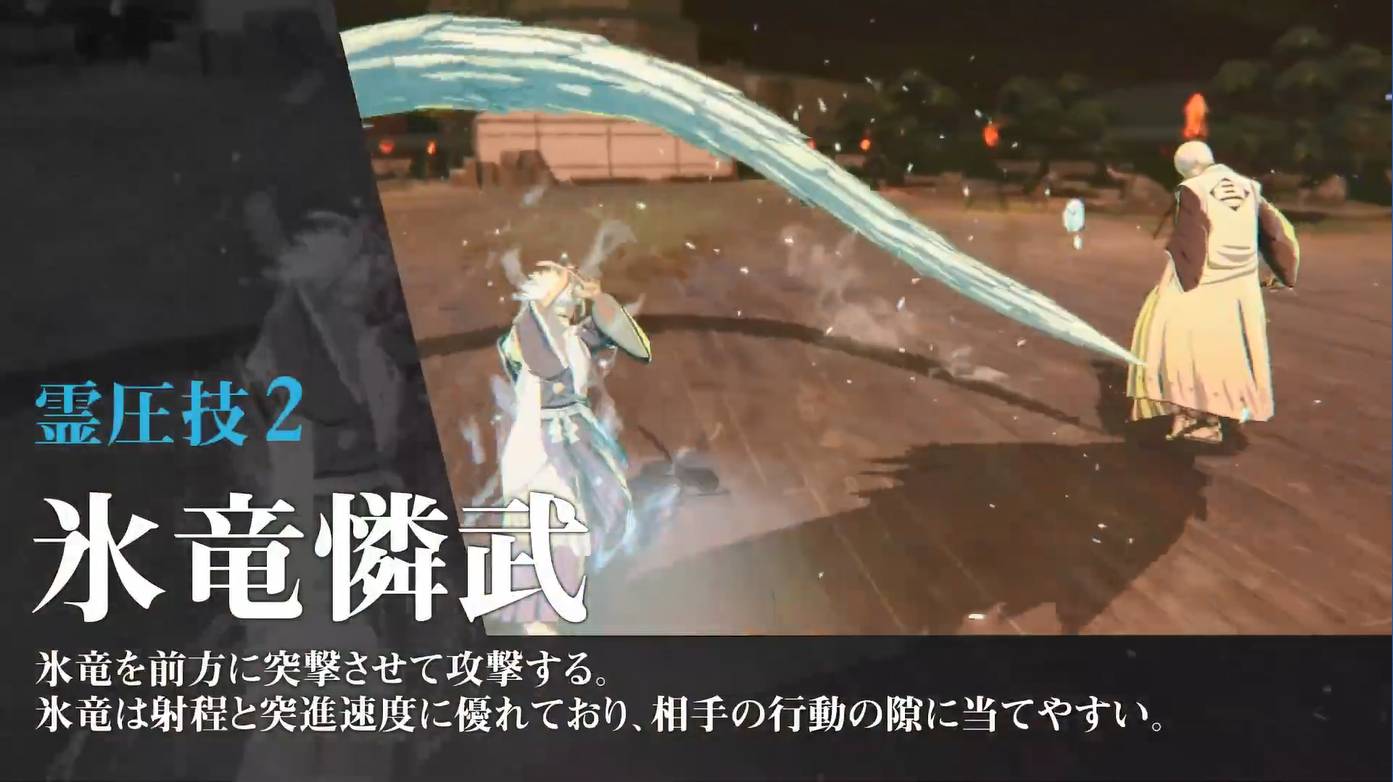 《死神：魂魄觉醒》日番谷冬狮郎角色PV发布8