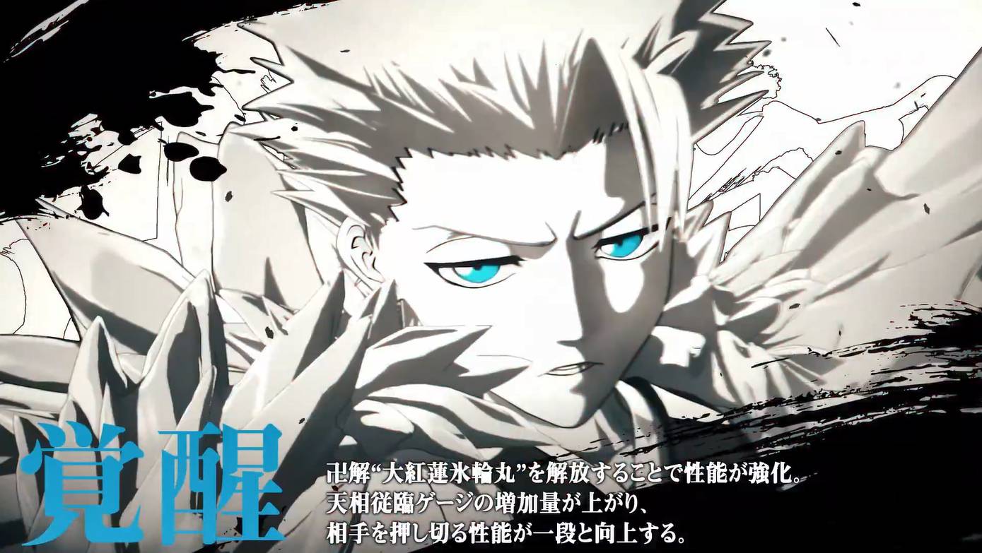 《死神：魂魄觉醒》日番谷冬狮郎角色PV发布10