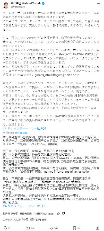《电锯糖心RePOP》玩家失望开发商正面回应1