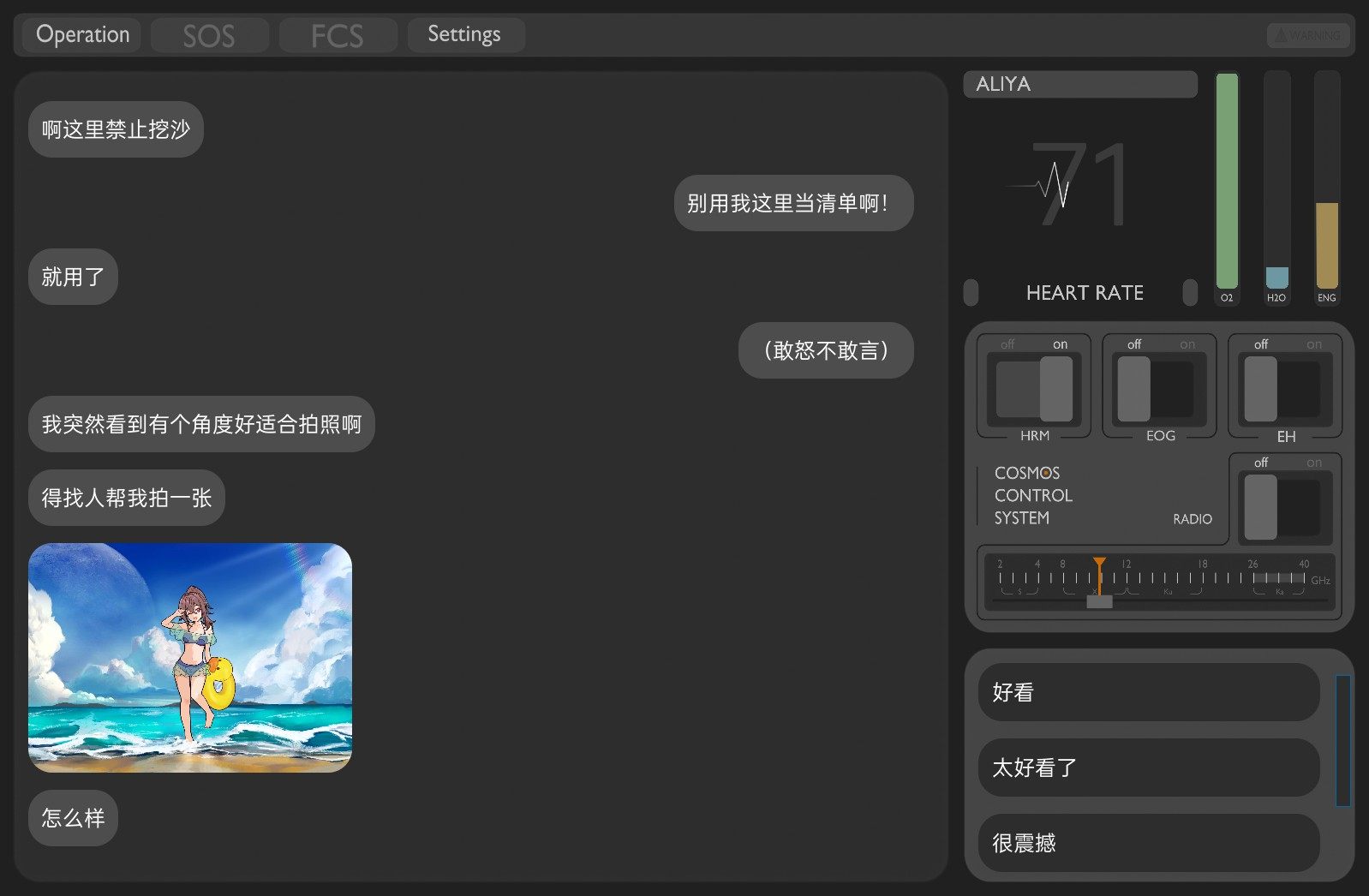 好评如潮《彼方的她》首次大型更新来袭3