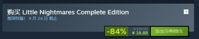 《小小梦魇1》《小小梦魇2》Steam新史低仅需18元1