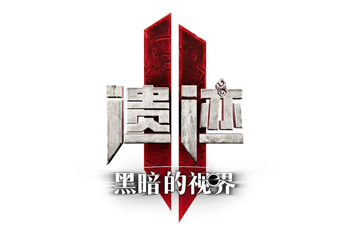 《遗迹2：黑暗的视界》新职业护卫者预告发布1