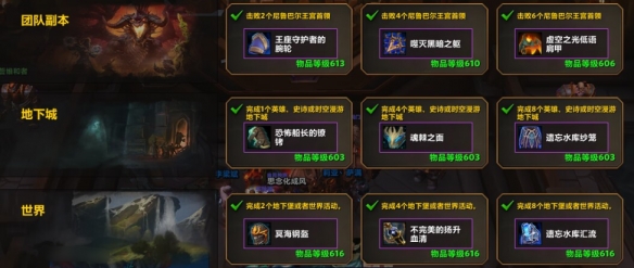 《魔兽世界》11.0宏伟宝库低保领取时间介绍3