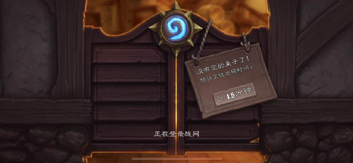 《炉石传说》国服盛大回归玩家热情高涨4