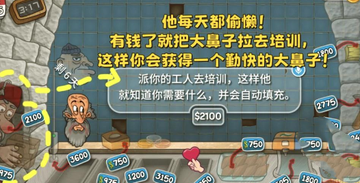 《沙威玛传奇》怎么快速获取金币快速获取金币攻略2