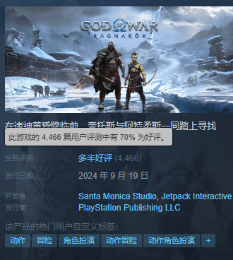 《战神5》PC版M站评分引争议玩家意见分化2