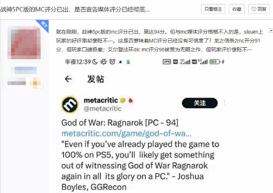 《战神5》PC版M站评分引争议玩家意见分化3