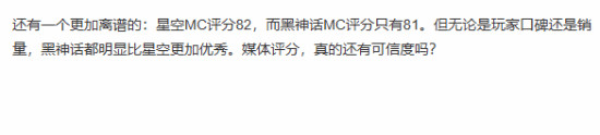 《战神5》PC版M站评分引争议玩家意见分化4