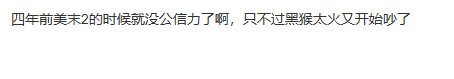 《战神5》PC版M站评分引争议玩家意见分化5
