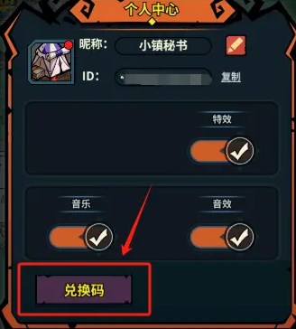 《佣兵小镇》最新礼包码福利大全20242