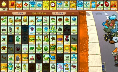 《PVZ杂交版》益智模式至尊VIP树桩3过关攻略1